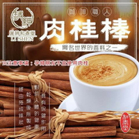 【和春堂】聞名世界的香料之一 咖啡職人肉桂棒65g(加在咖啡中頗有一種獨特香氣/製作餐點或甜點不可或缺)
