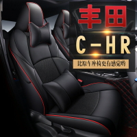 Toyota豐田C-HR定做全包汽車座椅套座墊四季皮革汽車坐墊內飾改裝專用座套車套卡通CHR專用全包