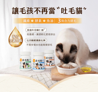 汪喵星球 汪喵排毛粉 升級新配方 化毛 化毛粉 膳食纖維