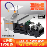 【台灣公司保固】1950瓦多功能小型翡翠臺磨機玉石切割打磨一體機木珠圓珠打孔機鋸