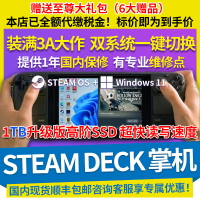 掌上遊戲機Steam Deck掌機 Steam掌上游戲機現貨 雙系統 SteamDeck官方正品