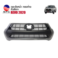 หน้ากระจัง กระจังหน้าแต่ง รถยนต์ สำหรับ Toyota Revo Rocco 2020 ขอบคิ้วเทา
