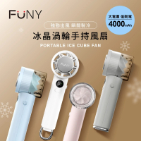 FUNY 新版冰晶渦輪製冷手持風扇(底部掛勾桌立座 3秒快速製冷 100檔無級強風)