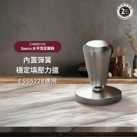 【Philips 飛利浦】Saeco 咖啡機水平恆定壓粉器(CA8001/10)