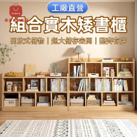 工廠批發價實木書櫃 實木書架 落地書架 格子櫃 組合櫃 書櫃收納櫃 櫃子收納櫃 幼兒書櫃 收納櫃 收納架 書櫃 書架[DD0411002]
