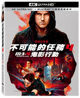 【停看聽音響唱片】【BD】不可能的任務：鬼影行動 三碟經典鐵盒版『4K』
