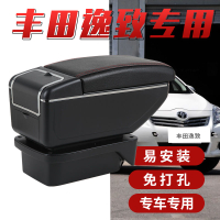 適用于豐田逸致EZ扶手箱專用中央手扶箱改裝配件汽車儲物盒免打孔