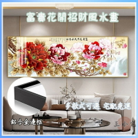 【免運 富貴吉祥藝術客廳裝飾畫】 花開富貴牡丹 現代簡約沙發背景牆掛畫 牆壁客廳臥室 風水掛畫 晶瓷畫WH053