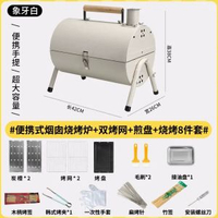 全城熱賣 - 戶外燒烤爐可攜式雙麵用燒烤架野餐露營烤肉爐室內家用手提木炭爐白色煙囪燒烤爐【雙烤網】+煎盤+燒烤8件套