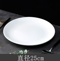 西餐盤 創意牛排盤子純白西餐盤方盤家用陶瓷平盤點心碟酒店西式餐具淺盤