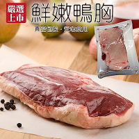 (滿額)【海陸管家】法式櫻桃鴨胸肉(每片約250g) x1片