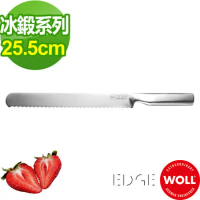 【德國 WOLL】冰鍛不銹鋼-25.5cm 麵包刀