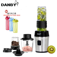 【現貨+贈超值隨行杯】DANBY丹比 DB-5401JCM 一機三杯果汁調理機 可研磨 榨汁 切碎 打泥