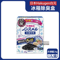 日本Hakugen白元-備長炭活性炭長效約1年冰箱5倍除臭盒1入/盒-冷凍藍20g(冷藏室脫臭顆粒,冷凍庫防潮除濕劑,消臭去味竹炭淨味劑)