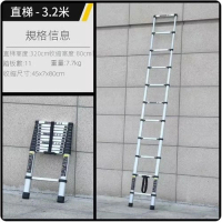 【1件裝】鋁合金伸縮梯（加厚單面-3.2米）