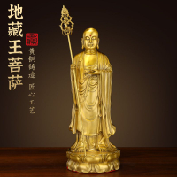 純黃銅地藏王菩薩像家用供奉佛像客廳家居全銅工藝品銅像坐像擺件
