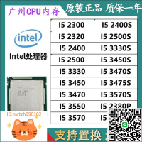 I5-2300 2400 2500 3330 3450 3470T 3570 I7-2600 3770 S K cpu-淘淘屋 可開發票