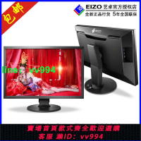24寸EIZO藝卓2420顯示器CS2410設計制圖攝影后期修圖調色印刷剪輯