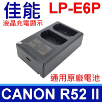 佳能 CANON LP-E6P 副廠 雙口充電器 R52 Mark II 2代 R62 5DSR 6D2 7D2 5D4/3
