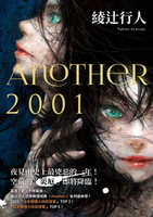 【電子書】Another 2001