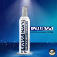 【SWISS NAVY】瑞士海軍頂級水性潤滑液 8oz 1入(水性 潤滑劑 KY LUBE)