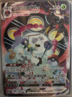 【CardMaster】寶可夢紙牌 中文版 PTCG 絕群壓軸 以歐路普VMAX_S8b_CSR 215/184
