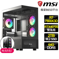 微星平台 R7八核 Geforce RTX4070 SUPER{無常}電競電腦(R7-7800X3D/B650/64G D5/2TB)
