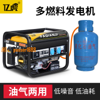【台灣公司保固】油氣兩用發電機220V小型家用戶外施工380伏液化氣天然氣汽油多燃