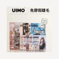 【UIMO】免膠自黏假睫毛 多款任選(一盒附贈一鑷子 免膠水 假睫毛 睫毛 嫁接睫毛)
