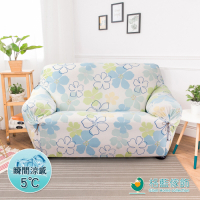 【格藍傢飾】綺香涼感彈性沙發套 沙發罩1+2+3人座-藍(彈性 防滑 全包 )