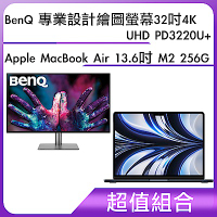 超值組-BenQ 專業設計繪圖螢幕32吋4K UHD PD3220U＋Apple MacBook Air 13.6吋 M2 256G