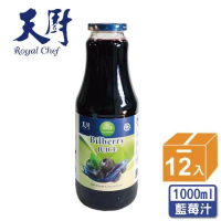 【天廚】NFC100%非濃縮還原藍莓汁-1000ml(12入箱購)