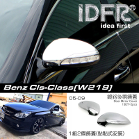 【IDFR】Benz 賓士 CLS C219 2004~2009 鍍鉻銀 後視鏡蓋 外蓋飾貼(後視鏡蓋 後照鏡蓋 照後鏡蓋外蓋飾貼)