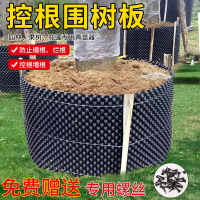 控根器植樹專用圍樹板塑料排水板育苗容器花卉綠化控根圍樹板底盤
