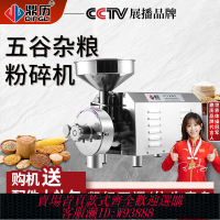 破碎機 【靜音強動力】鼎歷五谷雜糧粉碎機連續式調料打粉機磨面機商用磨粉機芝麻研磨機