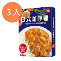 聯夏 日式咖哩雞 200g (3盒)/組【康鄰超市】