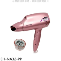 全館領券再折★國際牌Panasonic【EH-NA32-PP】奈米水離子吹風機