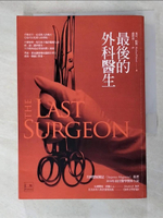 【書寶二手書T9／翻譯小說_HB8】最後的外科醫生_麥可．帕默