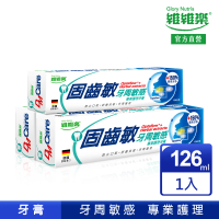 【維維樂】固齒敏牙周敏感專業護理牙膏126gx3盒