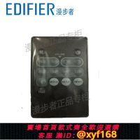 {保固一年 可打統編}Edifier/漫步者 B3 B7 8遙控器S1000 S880 S201  S2000原裝遙控器