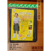 台灣製 永潔 BJ2190 三口半圍裙 防水圍裙  市場販賣