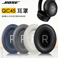 適用博士Bose QuietComfort45耳機套耳罩qc45頭戴式耳機海綿套皮耳罩耳墊替換維修配件