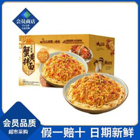 MM超市代購 飪掌門大閘蟹蟹黃麵 方便速煮麪條鮮美手工現拆蟹肉