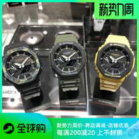 卡西歐G-SHOCK農家橡樹時尚潮流運動錶GA-2100SU GA-2110SU-3A/9A PfG2