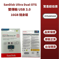 💾台灣現貨💾SANDISK ULTRA Dual USB Drive 3.0 16GB OTG 隨身碟