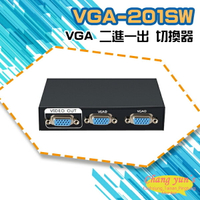 昌運監視器 VGA-201SW VGA 二進一出 切換器 二組VGA輸入一組輸出 免電源【APP下單4%點數回饋】