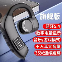 不入耳藍芽耳機開放式無線掛耳式單耳車載開車專用大電量超長續航
