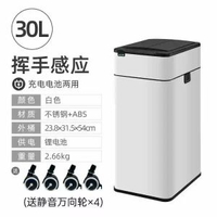 新款智慧感應垃圾桶家用帶蓋衛生間夾縫客廳廚房自動打包垃圾桶