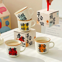 Creative Text Mug High-Value Ceramic Water Cup Home Cup Niche Retro Porcelain Cup Office Coffee Cup