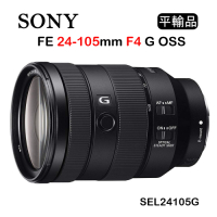 SONY FE 24-105mm F4 G OSS(平行輸入) 送UV保護鏡+吹球清潔組 SEL24105G